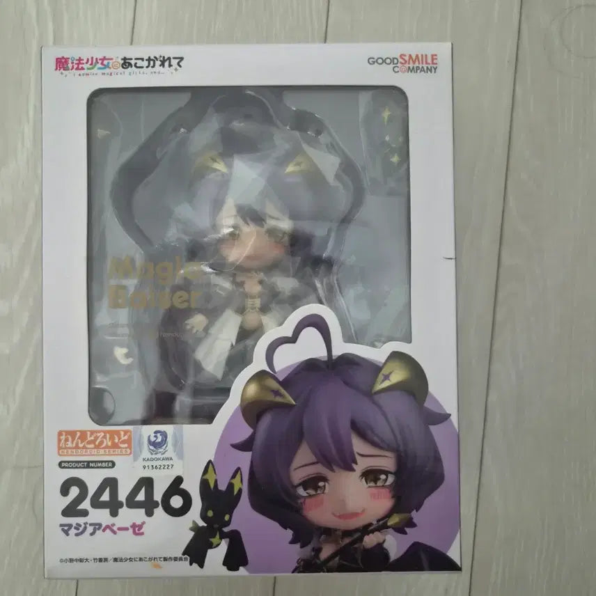 [BUNJANG] Magical Girl Fujita (Beje) Nendoroid / (다음주까지만 이가격) 마법소녀를 동경해서 베제 넨도로이드