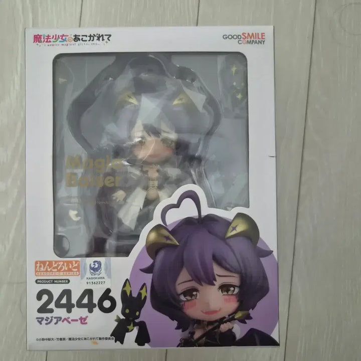 [BUNJANG] Magical Girl Fujita (Beje) Nendoroid / (다음주까지만 이가격) 마법소녀를 동경해서 베제 넨도로이드