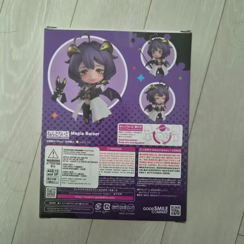 [BUNJANG] Magical Girl Fujita (Beje) Nendoroid / (다음주까지만 이가격) 마법소녀를 동경해서 베제 넨도로이드