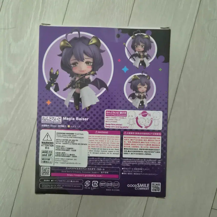 [BUNJANG] Magical Girl Fujita (Beje) Nendoroid / (다음주까지만 이가격) 마법소녀를 동경해서 베제 넨도로이드