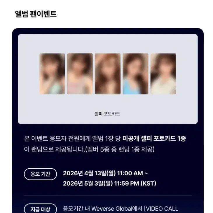 [BUNJANG] LE SSERAFIM PURENESS FOR YOU Part 1 Album Set / 르세라핌 PUREFLOW 앨범 퓨어플로우 파트1 앨범 세트