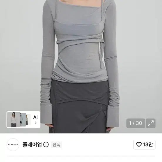 [BUNJANG] Flare Up Long Sleeve T-Shirt (Gray) / 플레어업 롱 슬리브티(그레이)