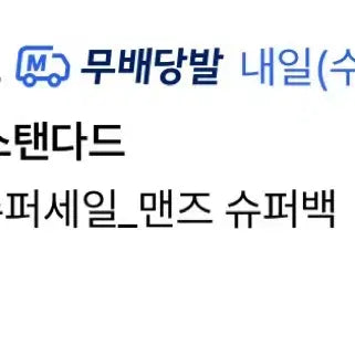 [BUNJANG] L Men&
