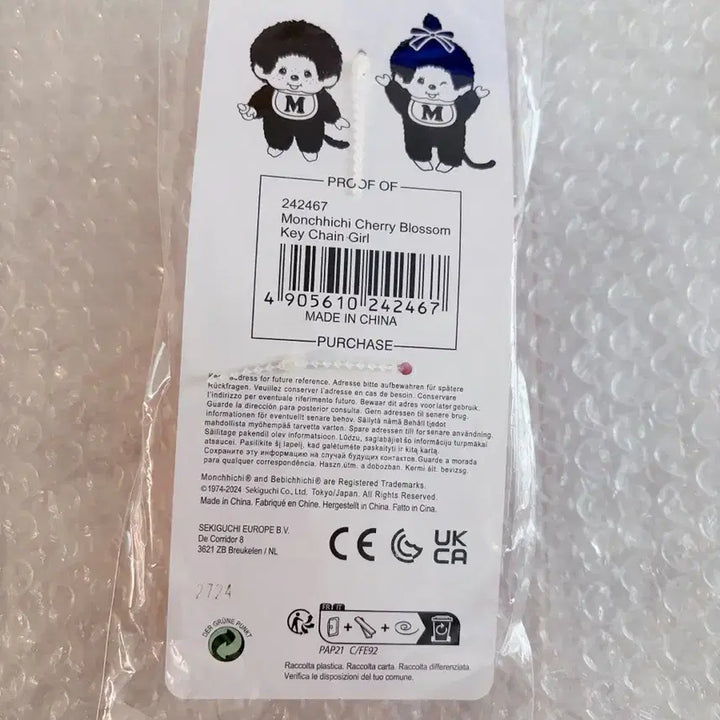[BUNJANG] Sakura Monchhichi Keychain / 사쿠라 몬치치 키링