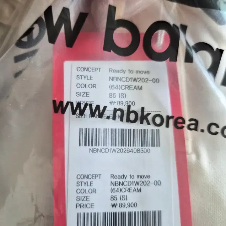 [BUNJANG] New Balance Cream Sweatshirt and Jogger Pants Set / 뉴발란스 크림색  세트 S