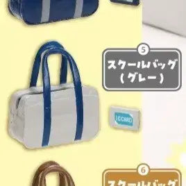 [BUNJANG] Randoseru and School Bag Gacha Gray Sealed / [미개봉] 란도셀과 스쿨백 가챠 그레이