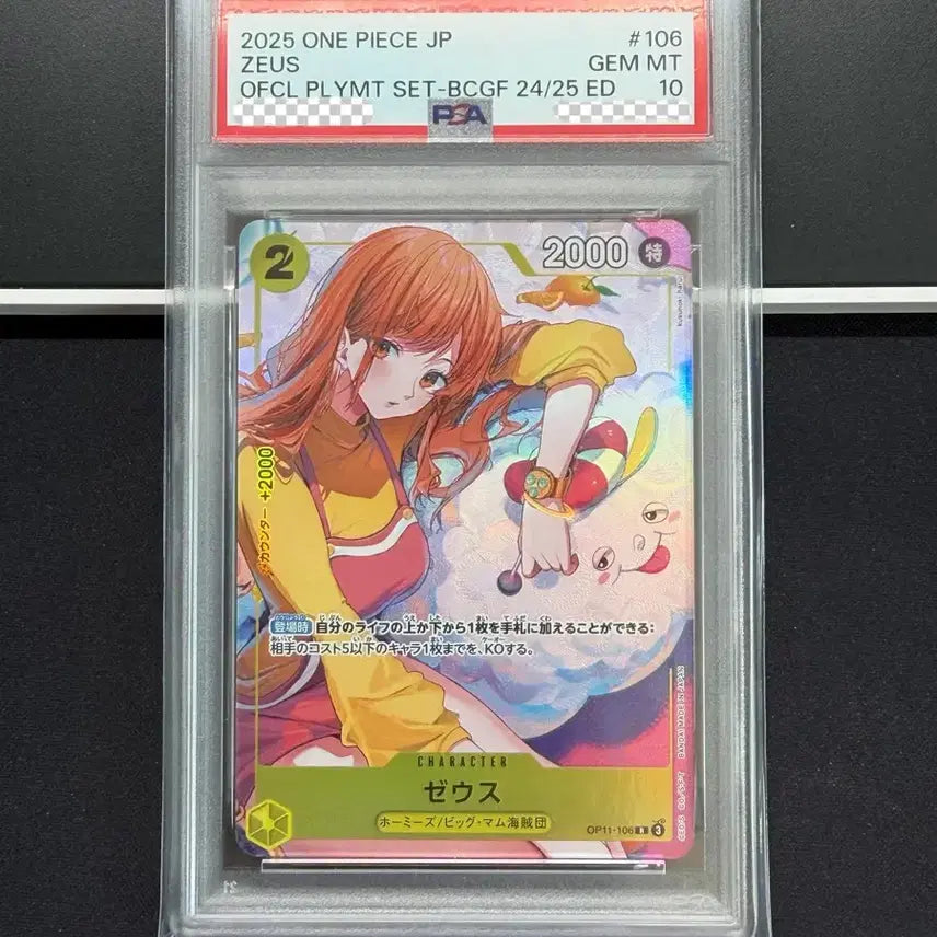 [BUNJANG] One Piece Card Japanese Zeus Nami PSA 10 / 원피스카드 일본판 제우스 나미 PSA10