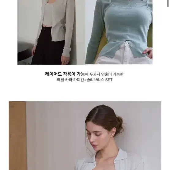 [BUNJANG] Audrey Metal Collar Cardigan Sleeveless Set / 오디에르 메탈 카라 가디건 슬리브리스 세트