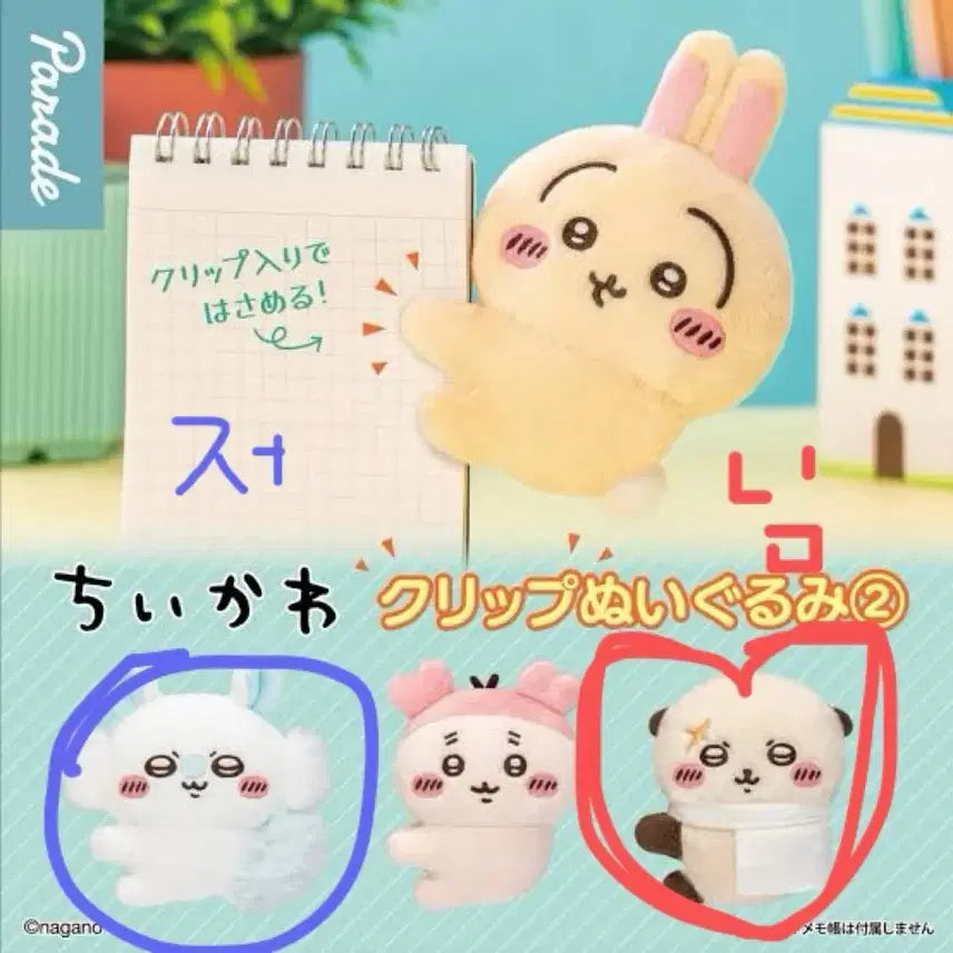 [BUNJANG] Monchou Racco Clip Gacha / 저 모몽가 님 랏코 ) 먼작귀 클립 가챠 교환,판매