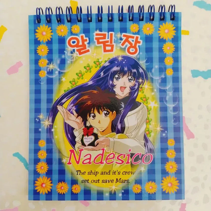 [BUNJANG] Nadesico Spring Notebook Vintage Stationery Memo Pad Goods / 고전 나데시코 스프링 수첩 / 기동전함 나데카 빈티지 문구 알림장 굿즈