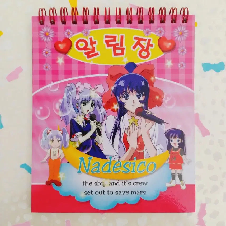 [BUNJANG] Nadesico Spring Notebook Vintage Stationery Memo Pad Goods / 고전 나데시코 스프링 수첩 / 기동전함 나데카 빈티지 문구 알림장 굿즈