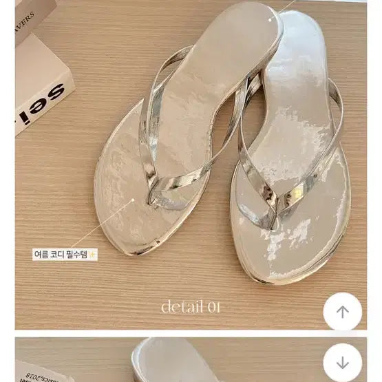 [SOLD OUT] 실버 쪼리 230