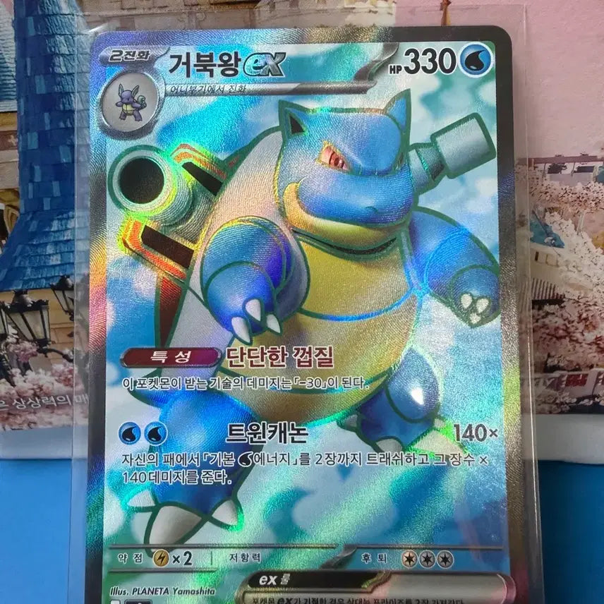 [BUNJANG] Pokemon Card Blastoise SR / 포켓몬카드 거북왕 SR
