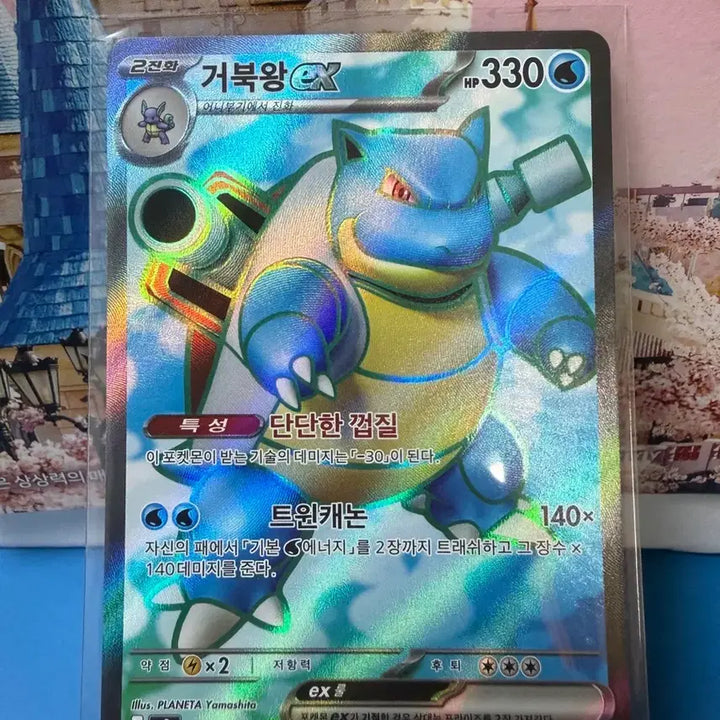 [BUNJANG] Pokemon Card Blastoise SR / 포켓몬카드 거북왕 SR