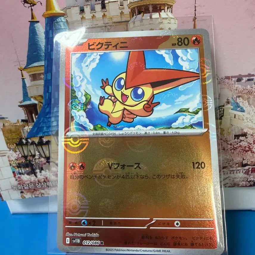 [BUNJANG] Japanese Pokemon Card Vikavolt Monster Ball / 일판 포켓몬카드 비크리디 몬스터볼