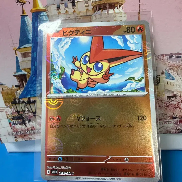 [BUNJANG] Japanese Pokemon Card Vikavolt Monster Ball / 일판 포켓몬카드 비크리디 몬스터볼
