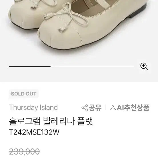 [BUNJANG] Thursday Island Hologram Ballerina Flats / 써스데이아일랜드 홀로그램발레리나플랫