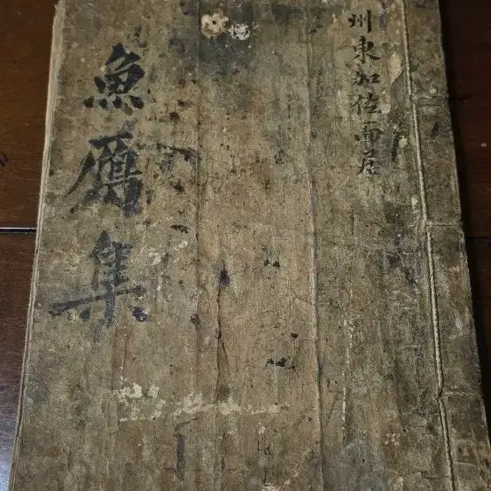 [BUNJANG] Joseon Dynasty Old Book / 조선시대 고서