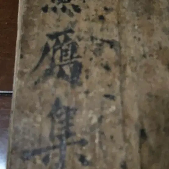 [BUNJANG] Joseon Dynasty Old Book / 조선시대 고서