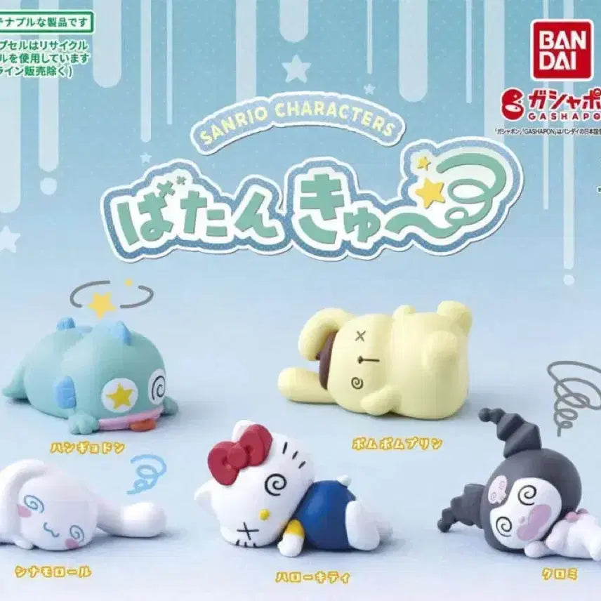 [BUNJANG] Sanrio Batankyu Qwaddaeng Figure (Hangyodon) / (새상품) 산리오 바탄큐 꽈당 피규어 (한교동)