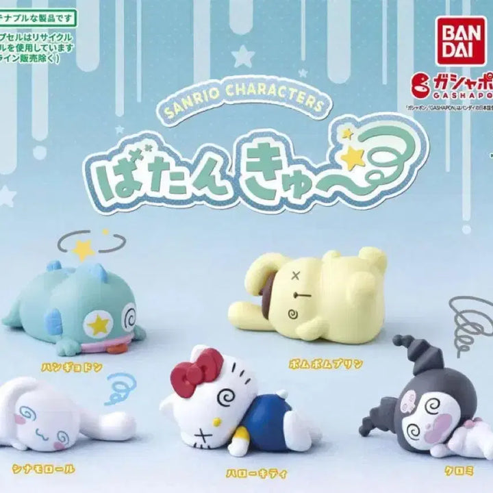 [BUNJANG] Sanrio Batankyu Qwaddaeng Figure (Hangyodon) / (새상품) 산리오 바탄큐 꽈당 피규어 (한교동)