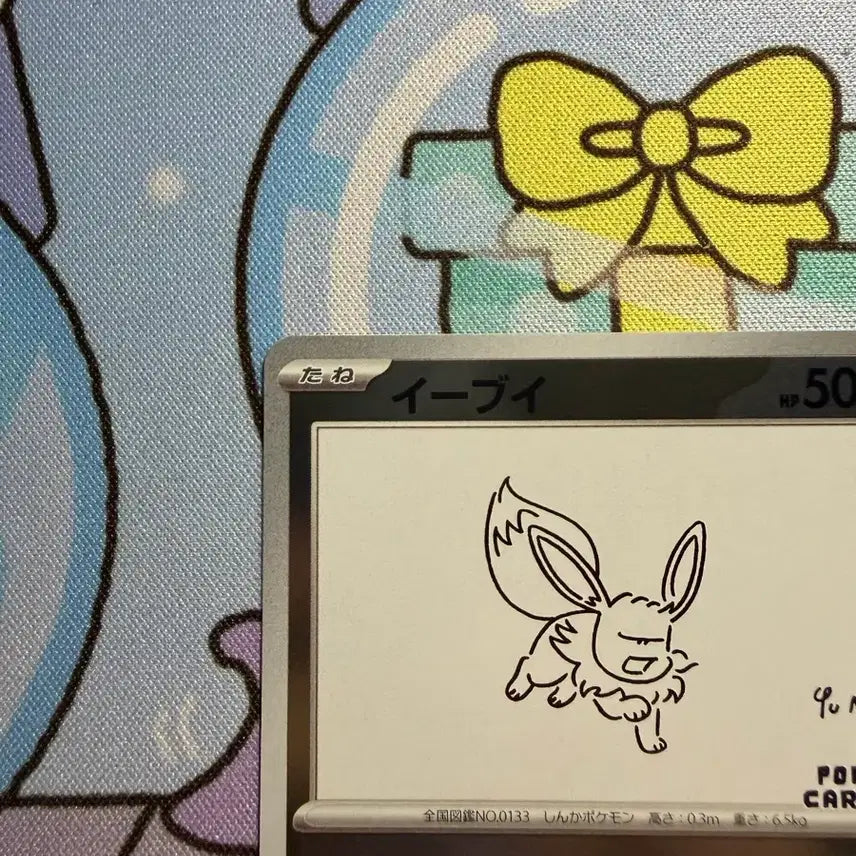 [BUNJANG] Pokemon Card Yu NAGABA Eevee Promo / 포켓몬 카드 Yu NAGABA 이브이 프로모