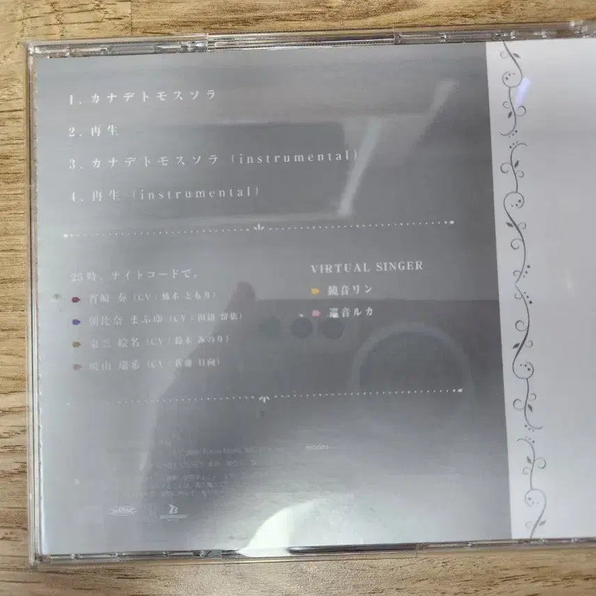 [SOLD OUT] 프세카 프로세카 25시 나이트코드 CD 니고앨범 세트