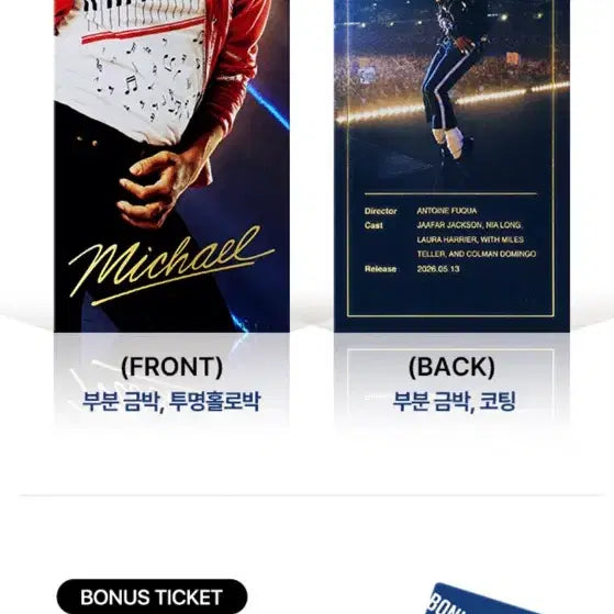 [BUNJANG] Michael IMAX Poster + TTT Set / 마이클 [2종 셋트] IMAX 포스터 + TTT 셋트 팝니다