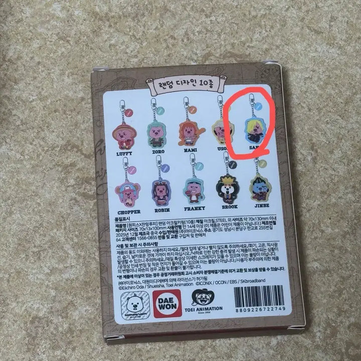 [BUNJANG] Jangmang Luffy x One Piece Collaboration Acrylic Keychain - Sanji / 잔망루피 원피스 콜라보 아크릴키링 상디