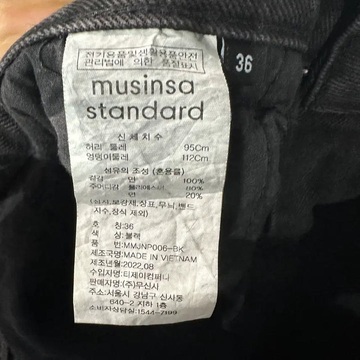 [BUNJANG] Musinsa Standard Wide Black Jeans (Size 36) / 무신사스탠다드 와이드 흑청바지 36