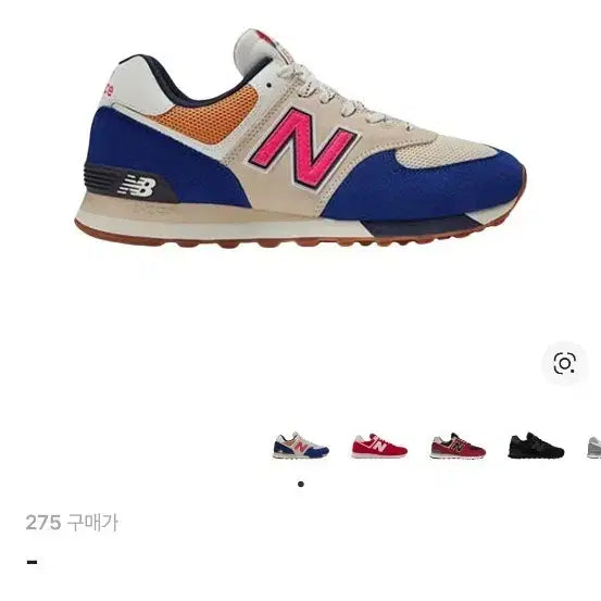 [BUNJANG] New Balance 574 Taupe/Navy Sneakers / 뉴발란스 574 토프/네이비 스니커즈