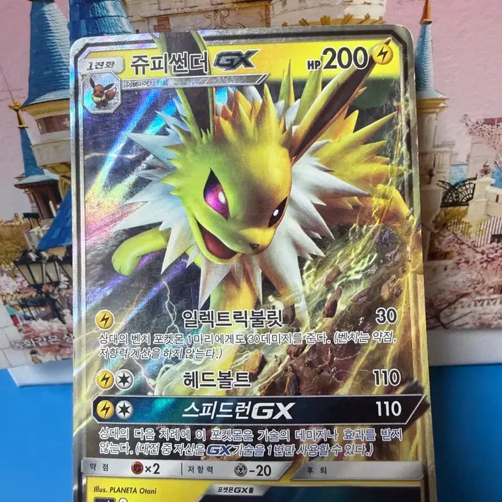 [BUNJANG] Pokemon Card Jolteon GX Album Card / 포켓몬카드 쥬피썬더 GX 앨범용