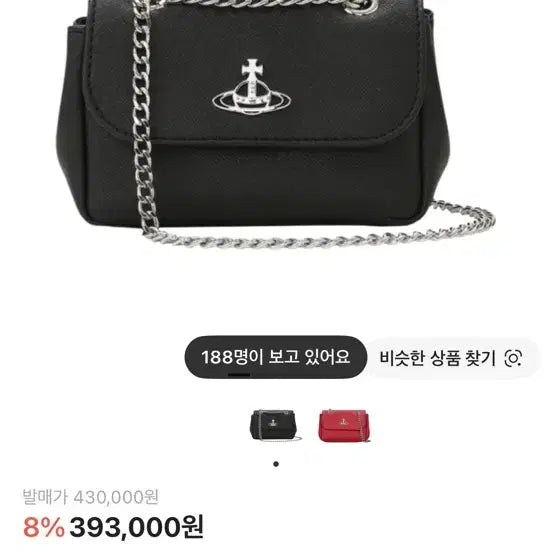 [BUNJANG] Vivienne Westwood Saffiano Leather Chain Crossbody Bag / 비비안웨스트우드 블랙 사피아노 체인 크로스백