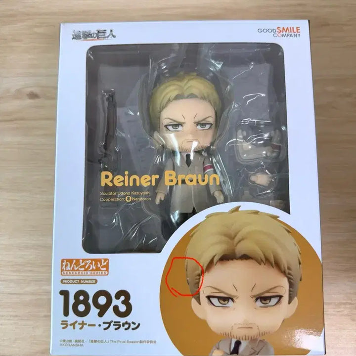 [BUNJANG] Attack on Titan Reiner Braun Nendoroid Unsealed (Exhibition Display) / 진격의 거인 라이너 브라운 넨도로이드 개봉전시