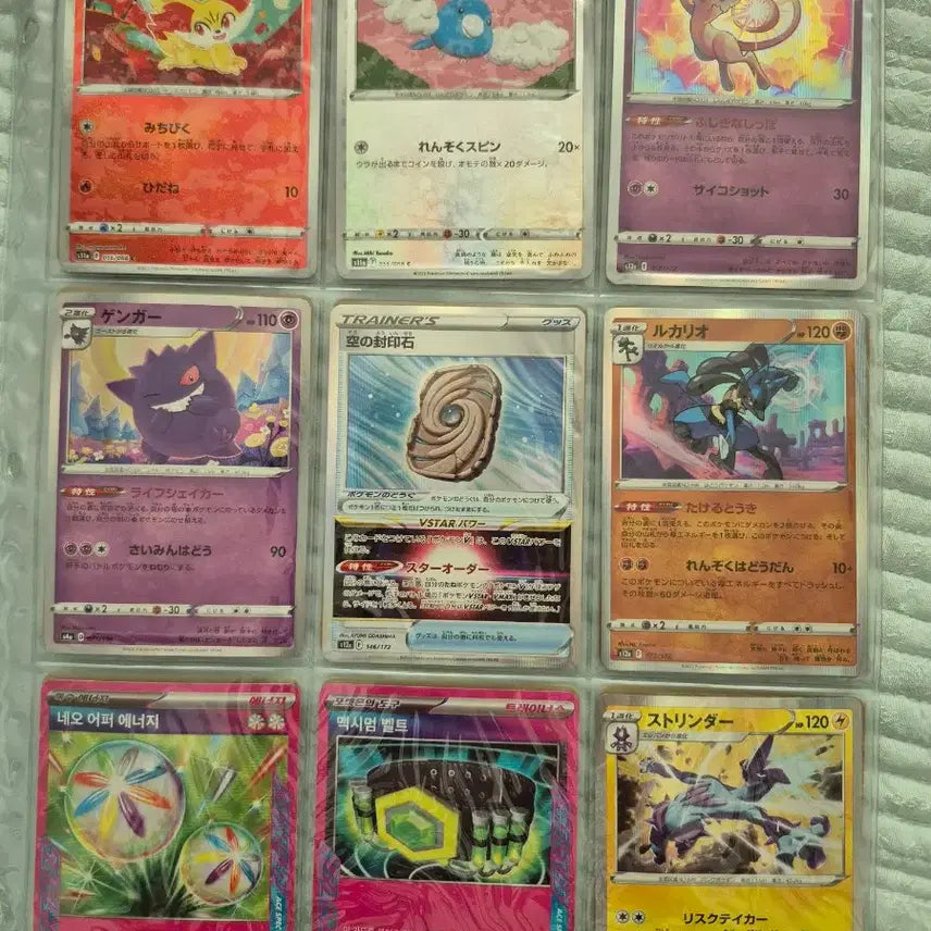 [BUNJANG] Pokemon Card Game Shiny Star V Bundle Set / 일판 포켓몬 카드 게임 샤이니스타V 일괄