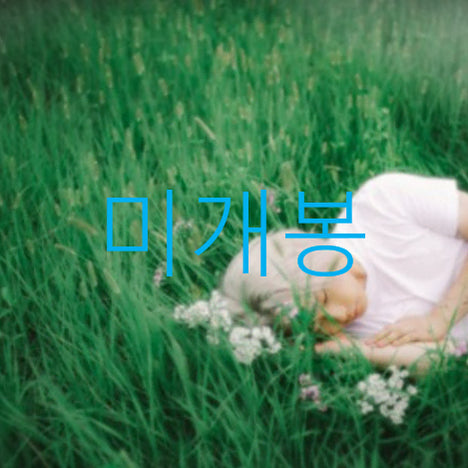 [BUNJANG] GYE0M Nam-eun Geotdeul-eun Jit-eun Hyanggi-wa Majimak Sarang (Sealed) CD / [미개봉] 겸 - 남은 것들은 짙은 향기와 마지막 사랑 (CD)