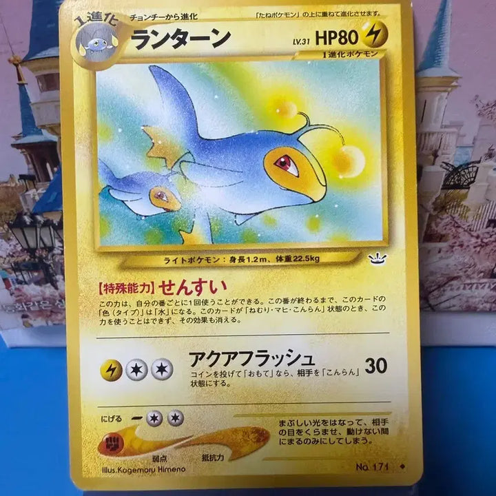 [BUNJANG] Pokemon Card Lantern First Edition / 일판 포켓몬카드 랜턴 초판