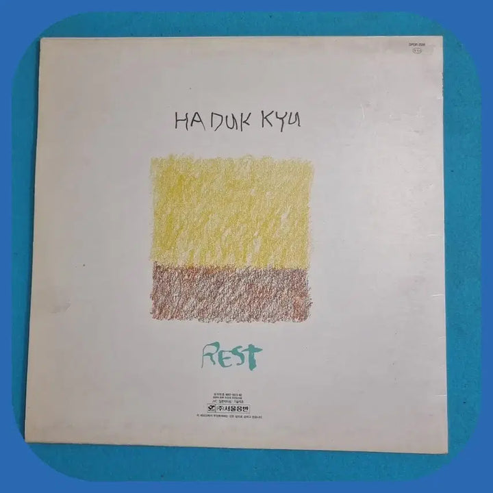 [BUNJANG] Ha Deok Kyu Shim Poetry Collection First Press LP / 하덕규 쉼시집 초판LP.NM/NM