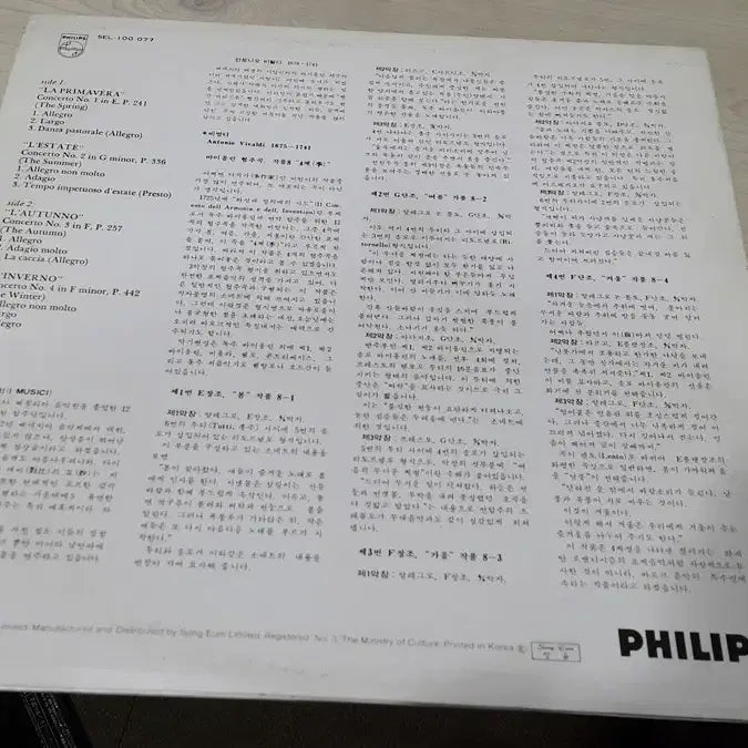 [BUNJANG] Seong-eum Philips License Edition Vivaldi LP - Muzy Analogue / 민트급 엘피/클래식 - 비발디/성음
