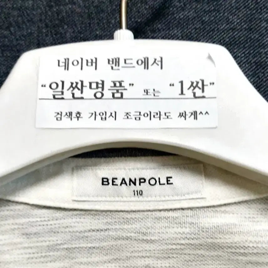 [BUNJANG] Beanpole Men&