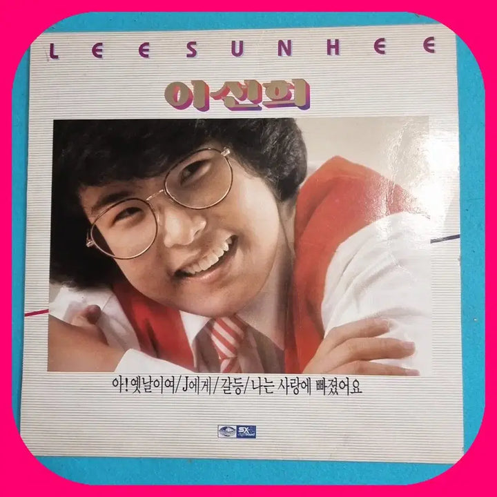 [BUNJANG] Lee Sun Hee J에게 LP / 이선희 J에게 LP.NM/NM-
