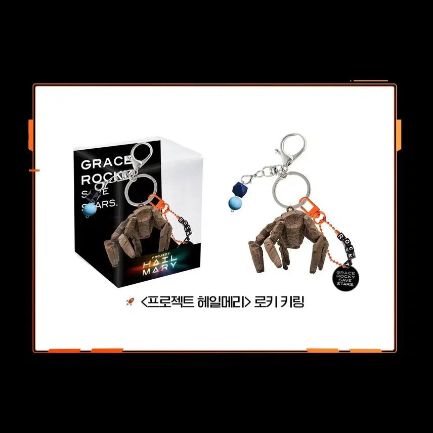 [BUNJANG] Project Hail Mary Loki Keychain Special Edition Goods / 프로젝트 헤일메리 로키 키링 특전 굿즈