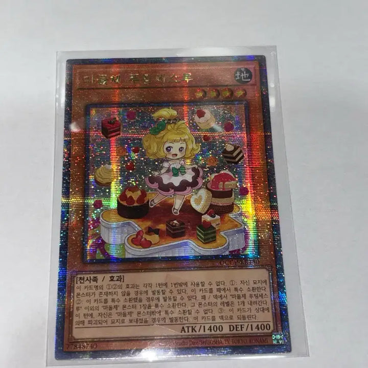 [BUNJANG] Yu-Gi-Oh! Madolche Puddingcess QCCQ Quarter Century Secret Rare / 유희왕 마돌체 푸팅세스 루 QCCP 쿼터센츄리시크