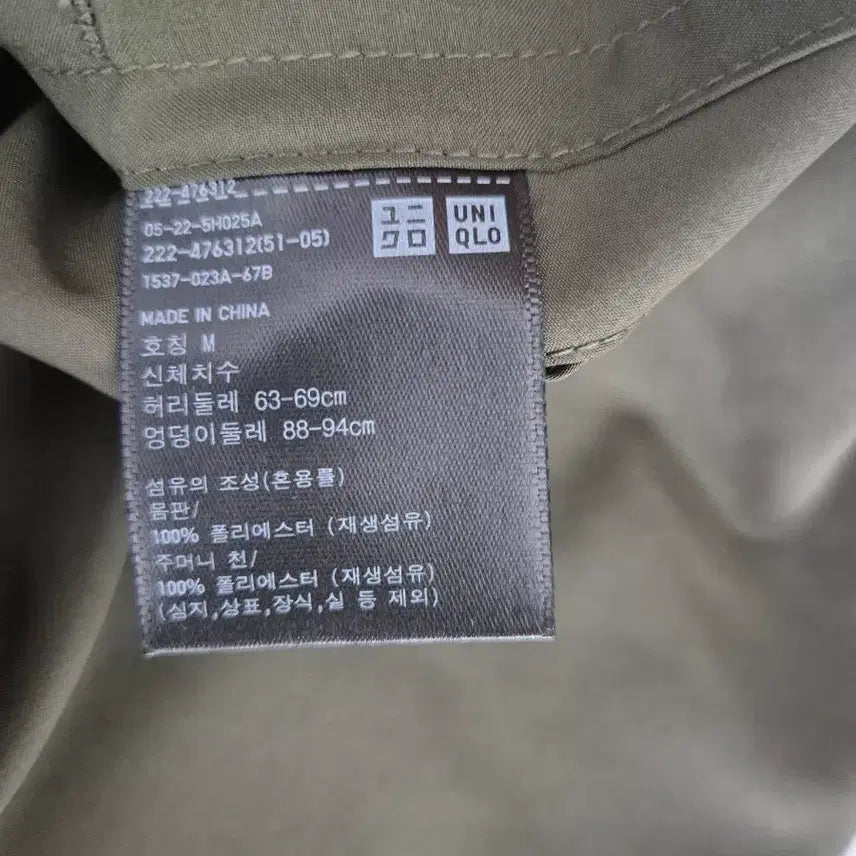 [BUNJANG] Uniqlo Khaki Long Skirt / 유니클로 카키 롱 스커트