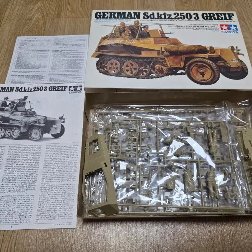 [BUNJANG] Tamiya 1/35 German Army Sd.Kfz.250/3 &