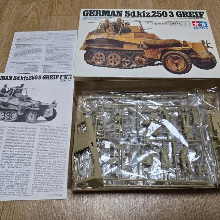 [BUNJANG] Tamiya 1/35 German Army Sd.Kfz.250/3 &
