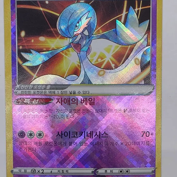 [BUNJANG] Chanranhan Guardian K Trading Card / 찬란한 가디안 K