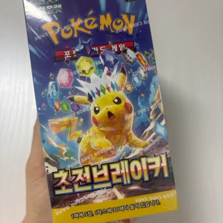 [SOLD OUT] 포켓몬 카드 초전브레이커 미개봉 (슈링크 있음)