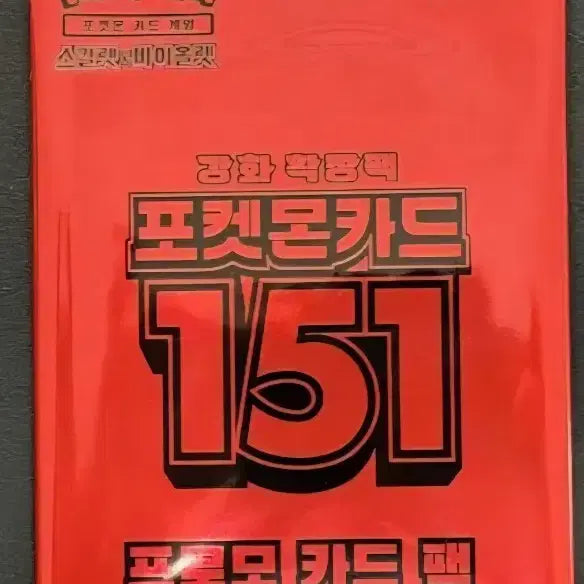 [BUNJANG] Pokemon Card 151 Promo Set / 포켓몬카드 151 프로모카드 판매합니다