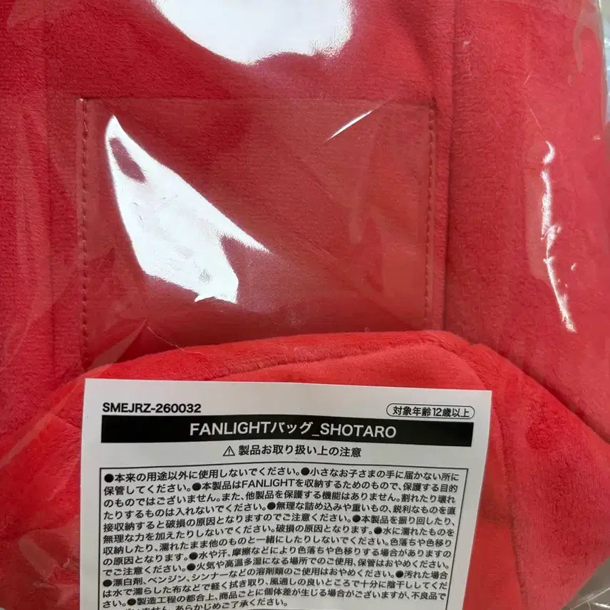 [BUNJANG] RIIZE Official Lightstick Bag Tokyo Dome Fanlight Rizeco / 최종 가격인하 급처)라이즈 응원봉백 도쿄돔 팬라이트 리즈코